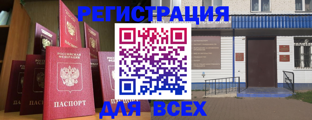 регистрация для дет. сада в Шадринске