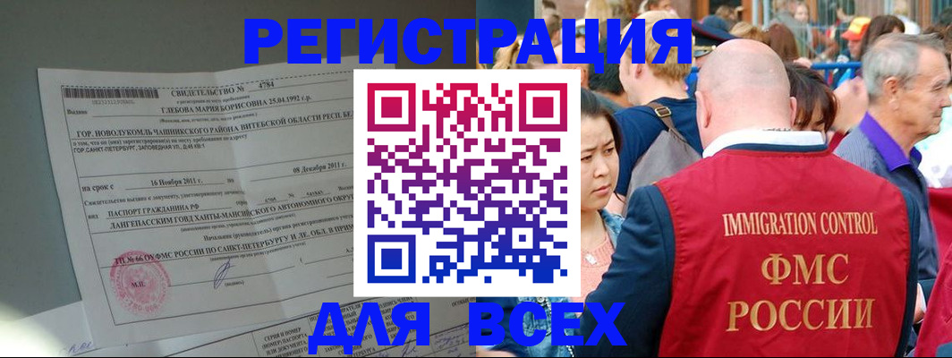 прописка для военкомата в Шадринске