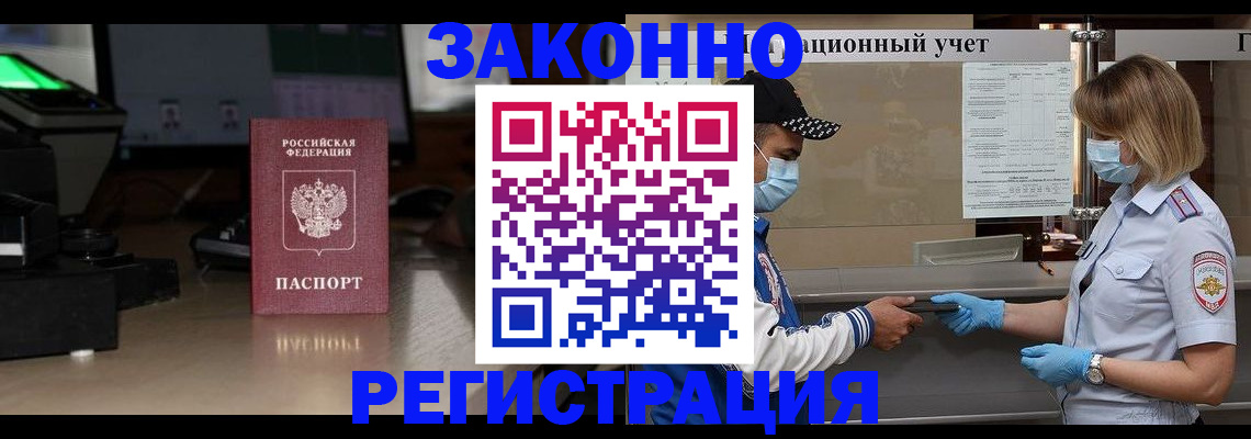 прописка штамп в Шадринске