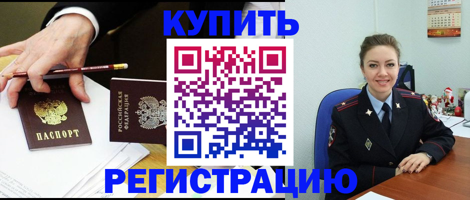 найти адрес прописки в Шадринске