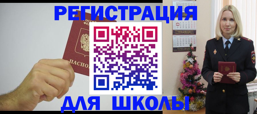 прописка от собственника в Шадринске